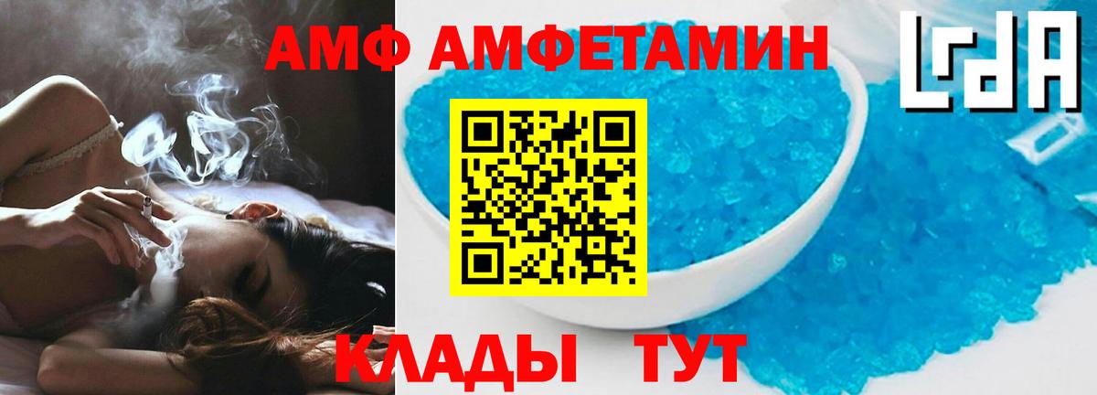 Заволжье  Амфетамин  Вход с VPN  Амфетамин Розовый 
