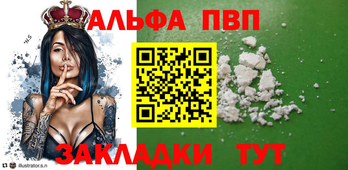 A PVP Соль  Вход с VPN  Alpha PVP крисы CK  Заволжье 