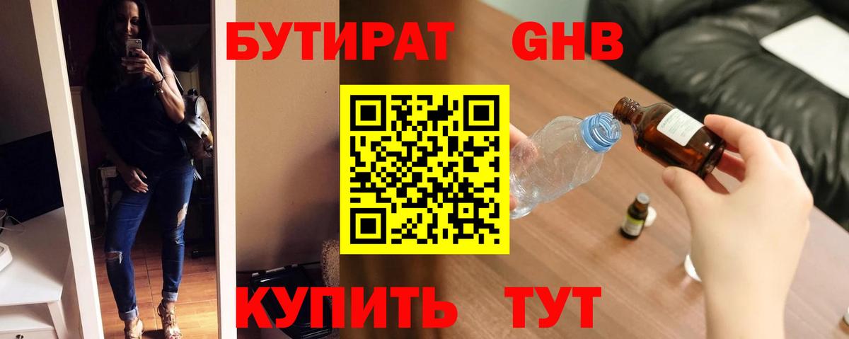 Бутират  Бутират BDO  Вход с VPN  Заволжье 