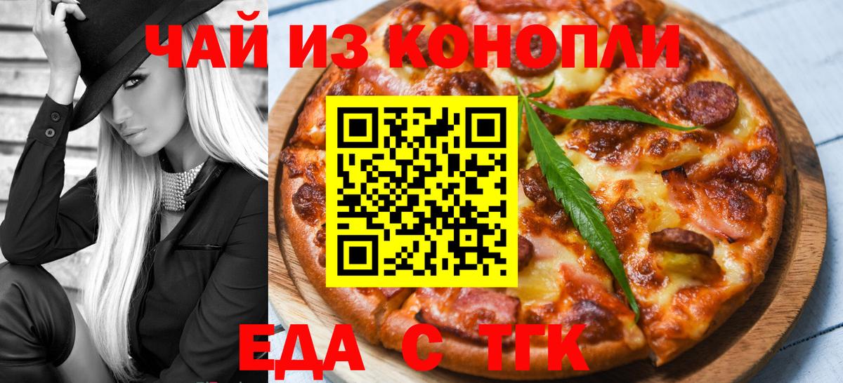 Canna-Cookies марихуана  Вход с VPN  Заволжье 