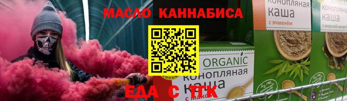 Cannafood марихуана Заволжье