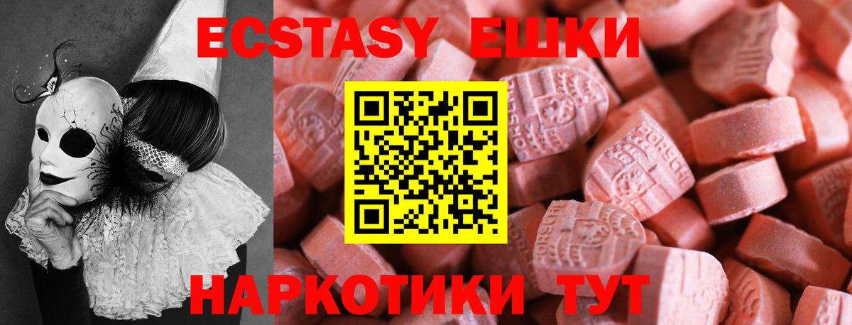 Экстази 300 mg  мориарти телеграм  ЭКСТАЗИ  Ecstasy TESLA  где купить наркоту  Заволжье  Вход с VPN 
