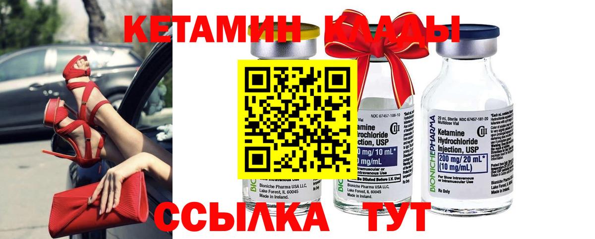 мега как зайти  Вход с VPN  Заволжье  КЕТАМИН VHQ 