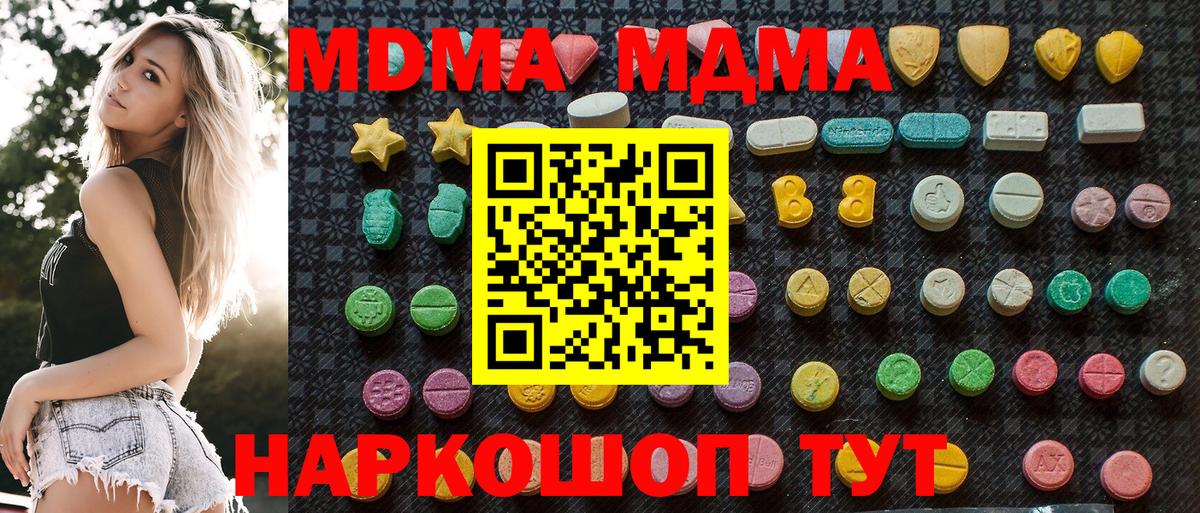 MDMA Molly Заволжье