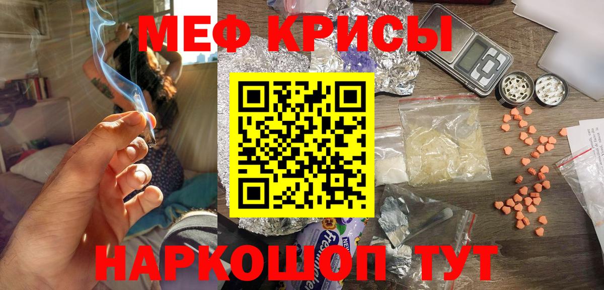 МЕФ  Вход с VPN  Меф  Заволжье  МЯУ-МЯУ VHQ  Мефедрон 4 MMC 
