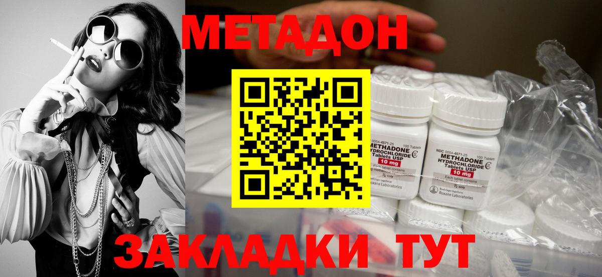 KRAKEN сайт  МЕТАДОН VHQ  Вход с VPN  Заволжье  Метадон белоснежный 