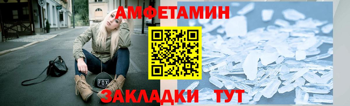 МЕТАМФЕТАМИН Methamphetamine  МЕТАМФЕТАМИН Methamphetamine  Заволжье  МЕТАМФЕТАМИН  Вход с VPN 
