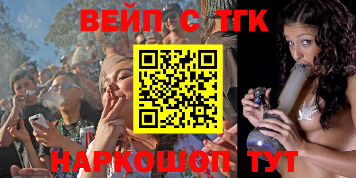 KRAKEN ONION  магазин продажи наркотиков  Вход с VPN  Заволжье  Дистиллят ТГК вейп с тгк  Дистиллят ТГК вейп с тгк 