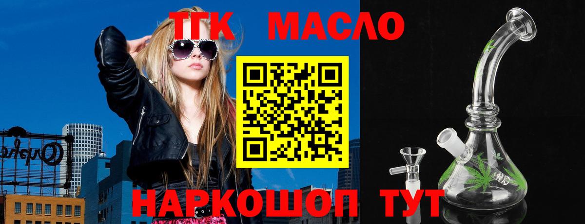 ТГК вейп с тгк Заволжье